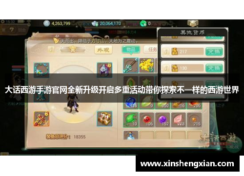 大话西游手游官网全新升级开启多重活动带你探索不一样的西游世界