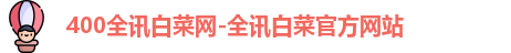 600cc全讯白菜